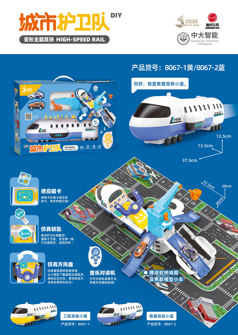 8067-1-2资料图.jpg